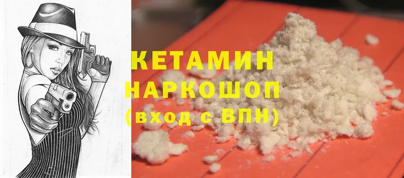 КЕТАМИН ketamine Нерчинск