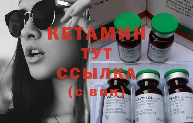 КЕТАМИН ketamine  Нерчинск 